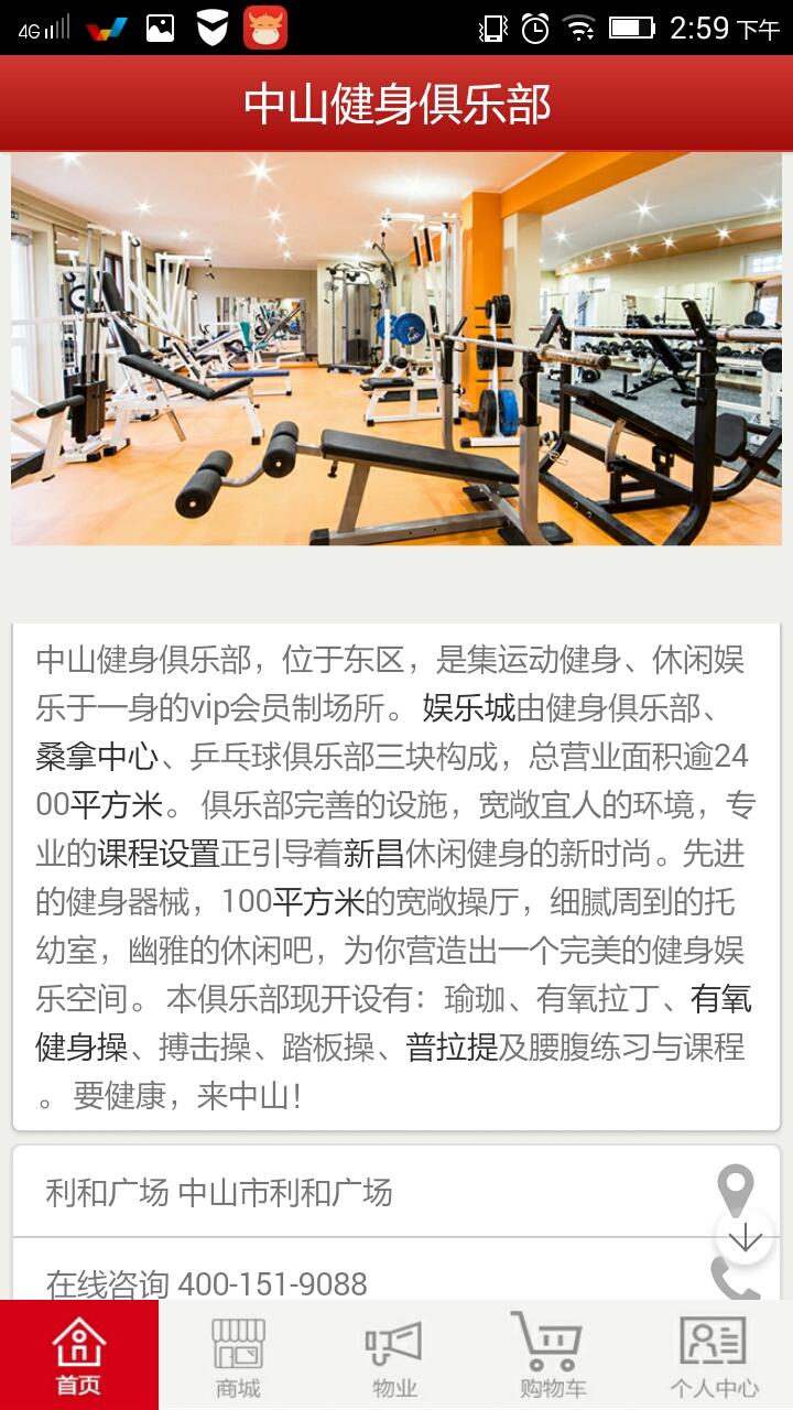 利和商城v1.12.4截图2