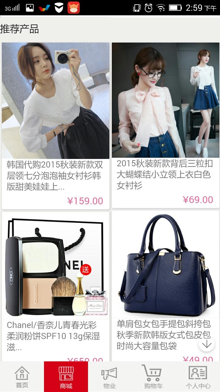 利和商城v1.12.4截图3