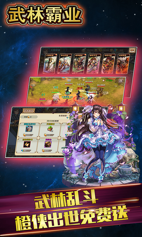 霸业武林（BT变态版）v1.5.3截图4