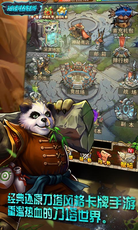 冰封战场（BT版）v2.7截图3