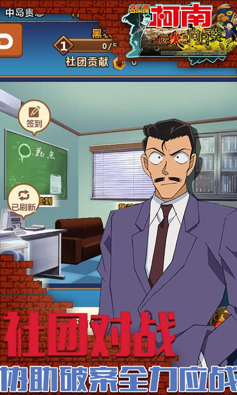 柯南业火的向日葵v1.3.5截图4
