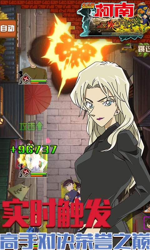 柯南业火的向日葵v1.3.5截图5