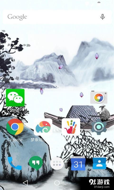 3D水墨山水：梦象动态壁纸v1.5.7截图5