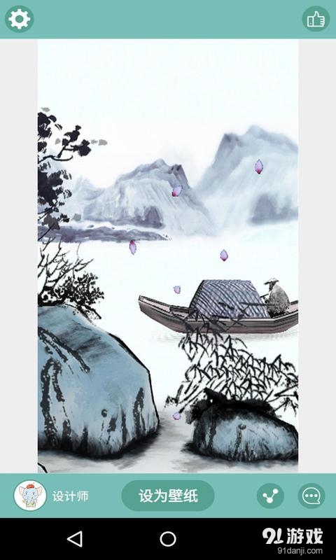 3D水墨山水：梦象动态壁纸v1.5.7截图4