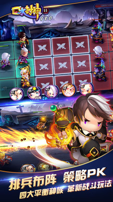 口水封神小米版v1.9截图5