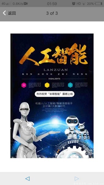 米萌科技v1.11截图1