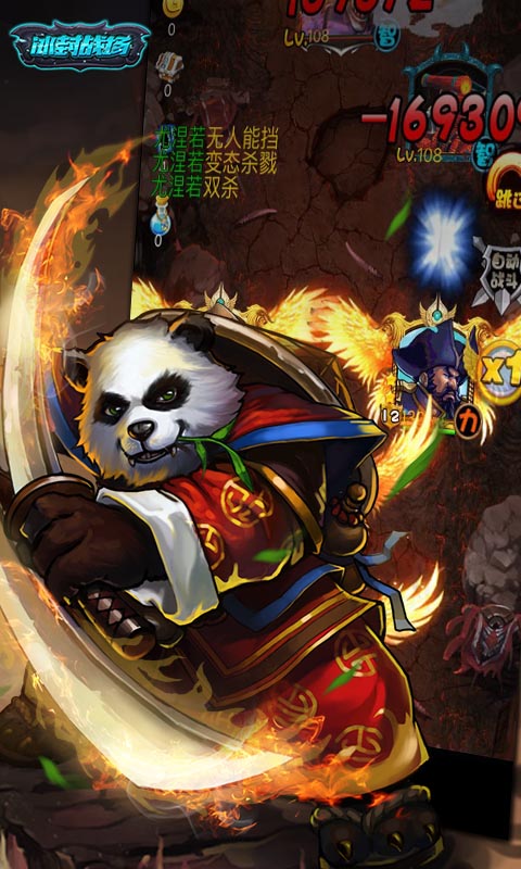 冰封战场（BT版）v2.7截图4