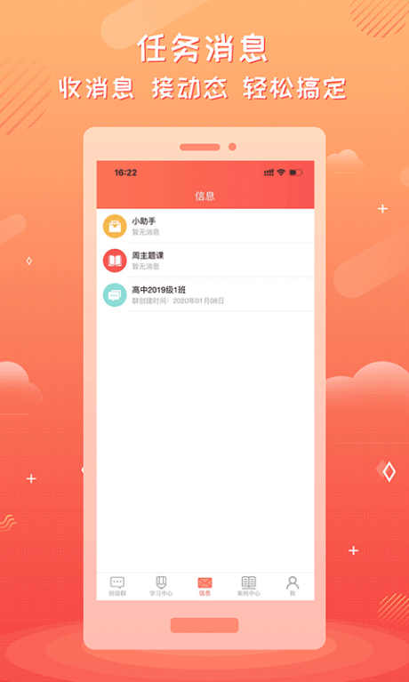 家长空间教师版v2.4.7截图3