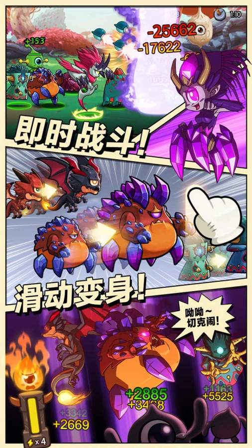 恐龙宝贝神奇之旅v1.7截图4