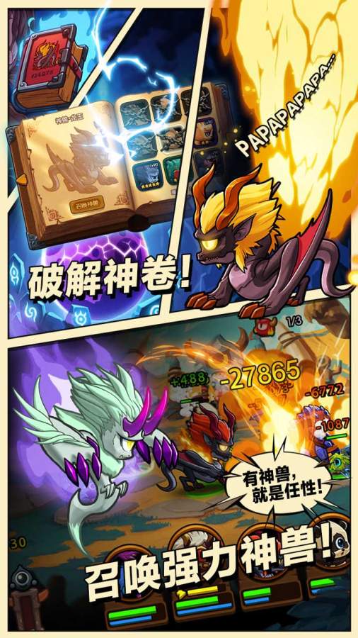 恐龙宝贝神奇之旅v1.7截图2