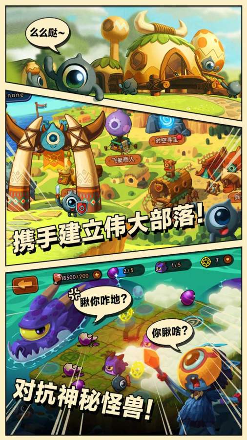 恐龙宝贝神奇之旅v1.7截图1