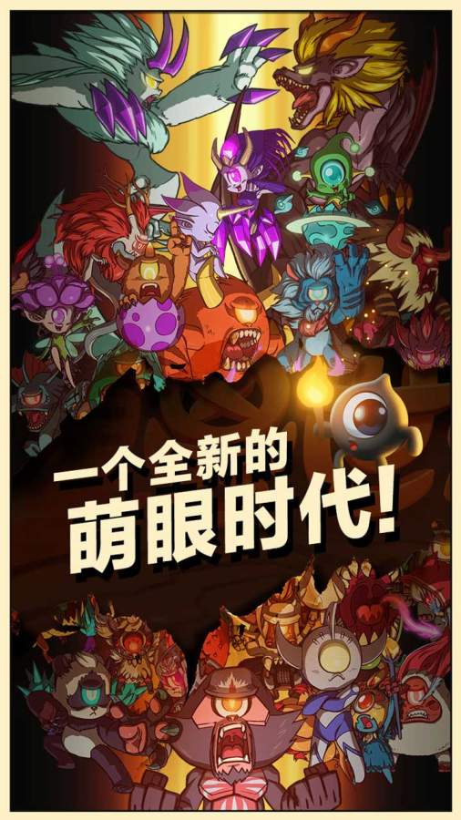 恐龙宝贝神奇之旅v1.7截图3