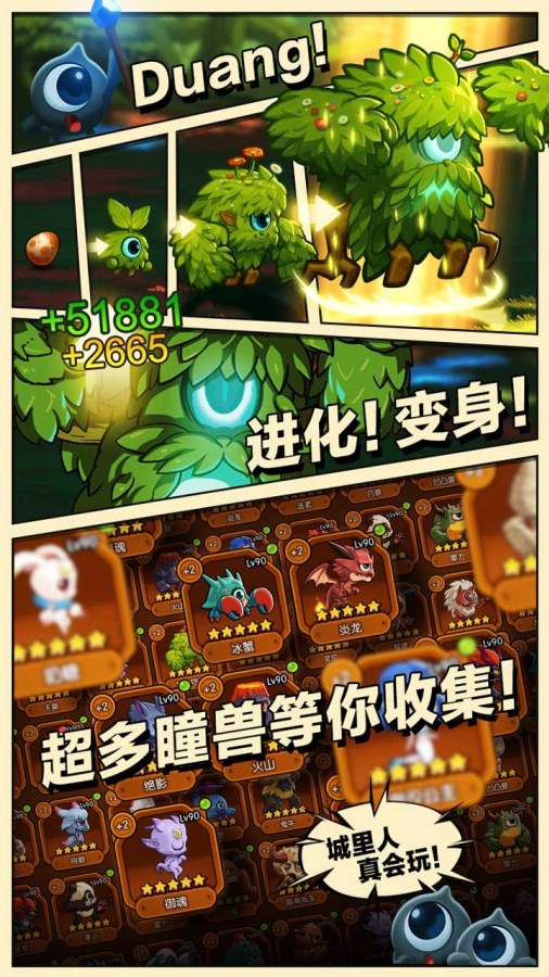 恐龙宝贝神奇之旅v1.7截图5