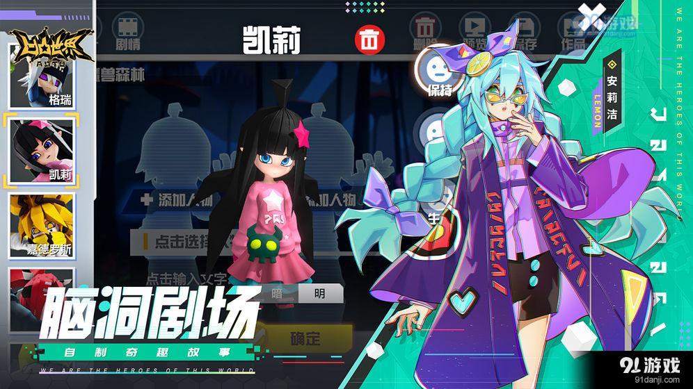 凹凸世界v1.5.10截图4