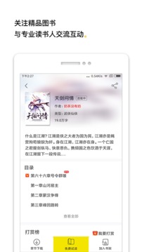 柠檬免费小说v1.8.3截图1
