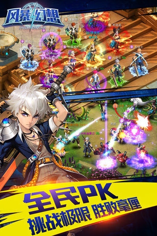 风暴幻想v1.10截图1