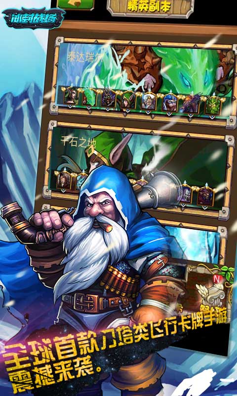 冰封战场（BT版）v2.7截图5