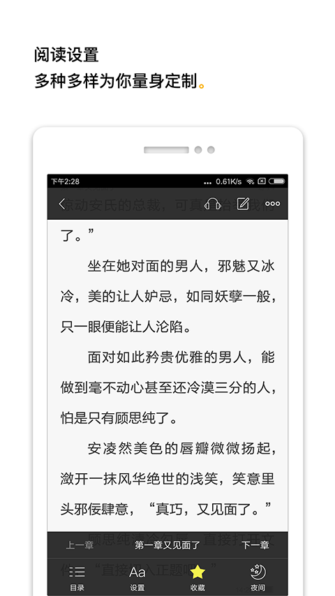 柠檬免费小说v1.8.3截图3