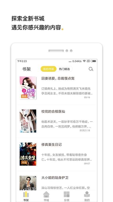 柠檬免费小说v1.8.3截图4
