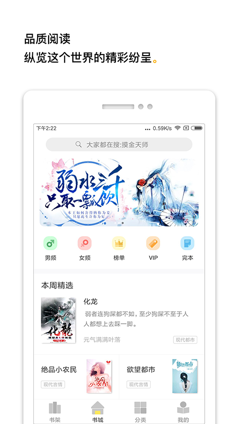 柠檬免费小说v1.8.3截图5