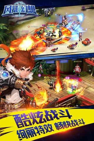 风暴幻想v1.10截图3