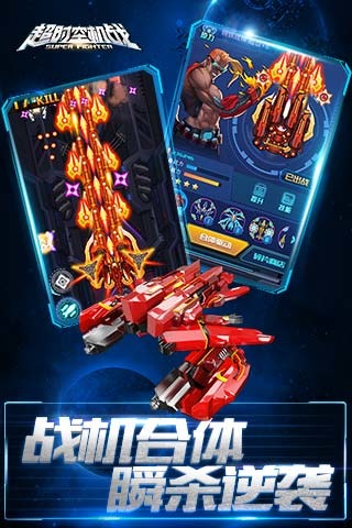 超时空机战安卓版v0.99.4截图1