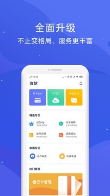 乐刷极速版v1.15截图1