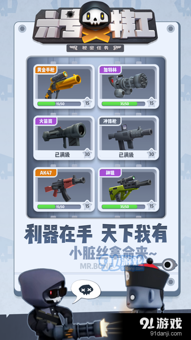 六号特工：秘密任务v1.3.84截图1