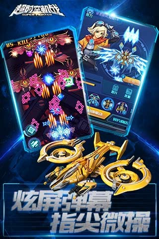 超时空机战安卓版v0.99.4截图2