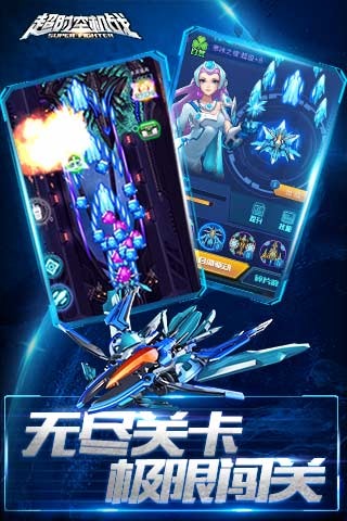 超时空机战安卓版v0.99.4截图3