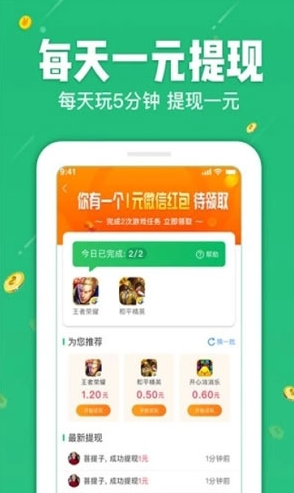 掌享赚v2.8截图2