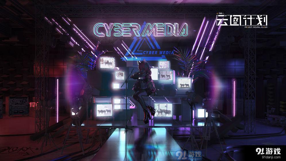 少前云图计划v2.1.5截图2