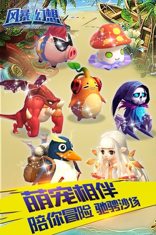 风暴幻想v1.10截图4