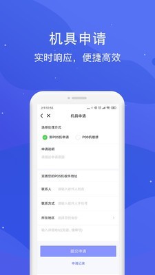 乐刷极速版v1.15截图3