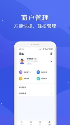 乐刷极速版v1.15截图4