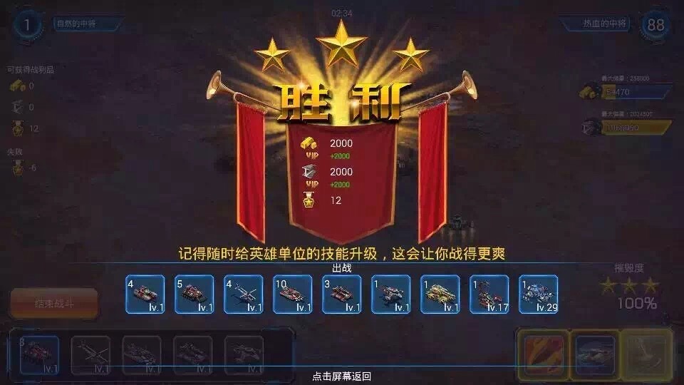 红警世界百度版v1.6.4截图4