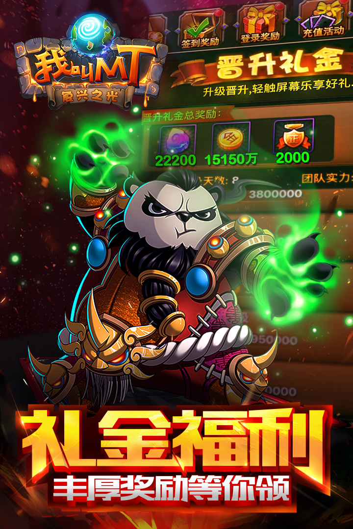 我叫MT标准版v7.3.1.4截图5