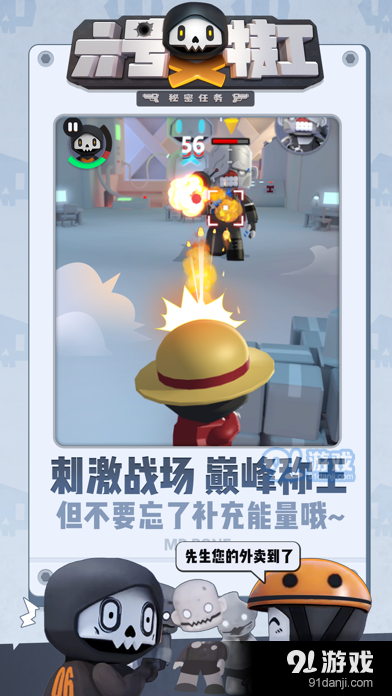 六号特工：秘密任务v1.3.84截图2