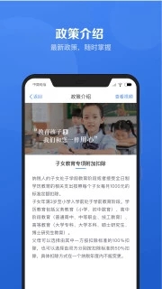 个人所得税v1.11.9截图1