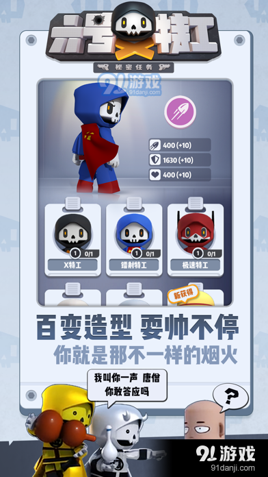 六号特工：秘密任务v1.3.84截图3