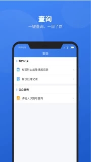 个人所得税v1.11.9截图3