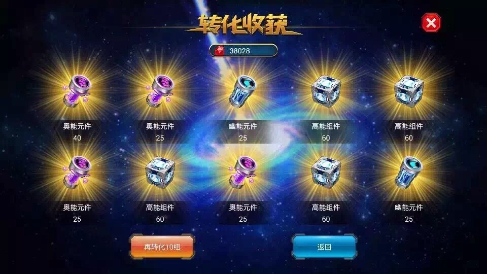 红警世界百度版v1.6.4截图5