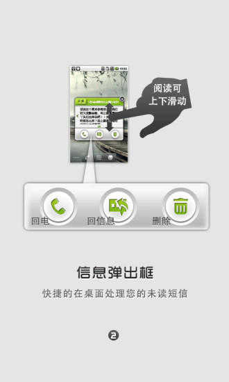 99通讯录v2.10.5截图2