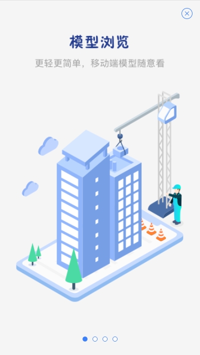 EveryBIM协同管理平台v6.7.6截图1