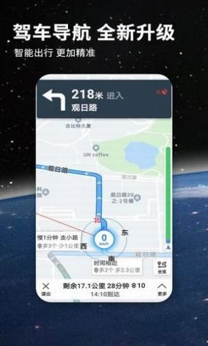 北斗导航实时寻星v2.1.4.5截图1