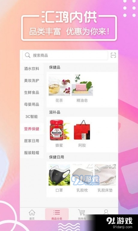 汇鸿内供v1.4.11截图2