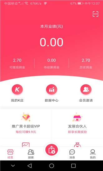 信和导购v1.3.8截图2