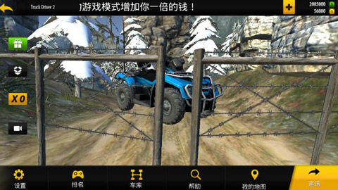 3D卡车司机2v1.3.14截图3