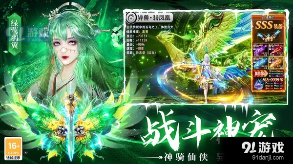 梦仙灵-热门仙侠修仙手游v1.0.1.1013截图2