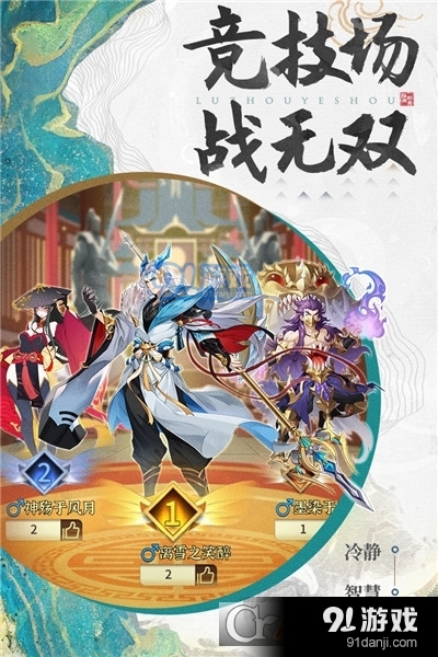 绿洲野兽九游版v2.11截图4